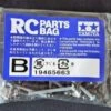 Tamiya RC Screw Bag B 58354 Frog